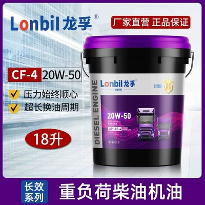Diesel Engine Oil Genuine Cf Diesel Engine Oil - cf-420w-5018-liters-default-item
