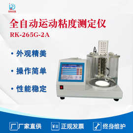 全自动运动粘度测定仪 石油产品运动粘度测试仪 运动粘度测定仪