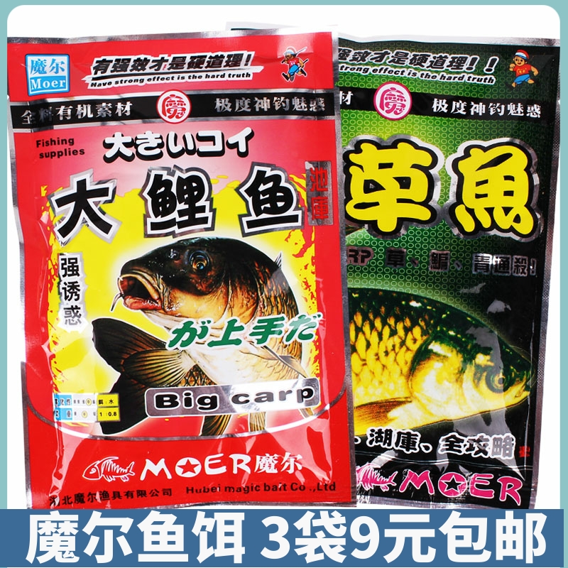 魔尔钓饵大草鱼饵大鲤鱼饵料野钓湖水库手竿台钓饵鱼食搓饵150克