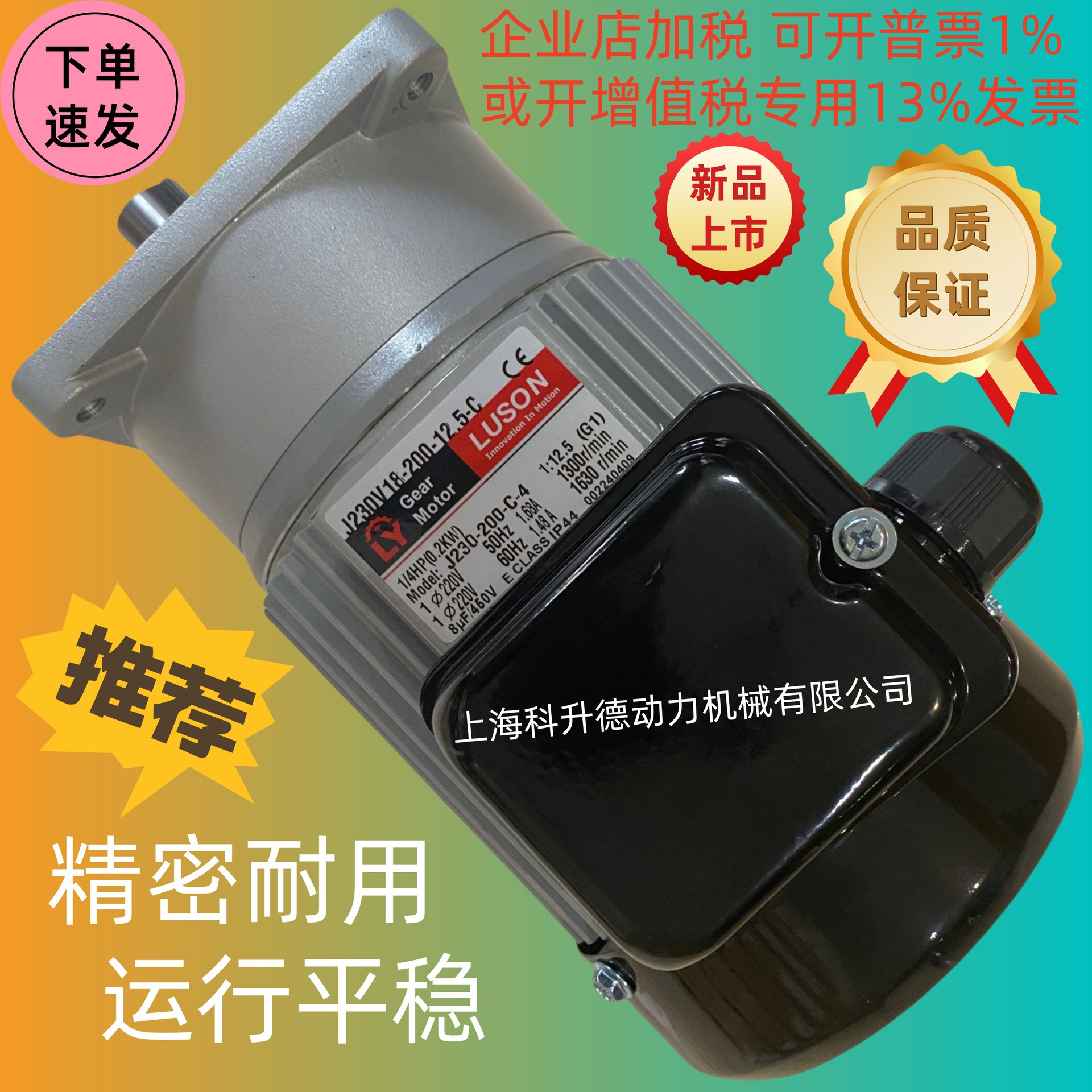 J220V18-200-15-C(Y)  LY电机  LUSON马达  J230-200-C-4 J230V18