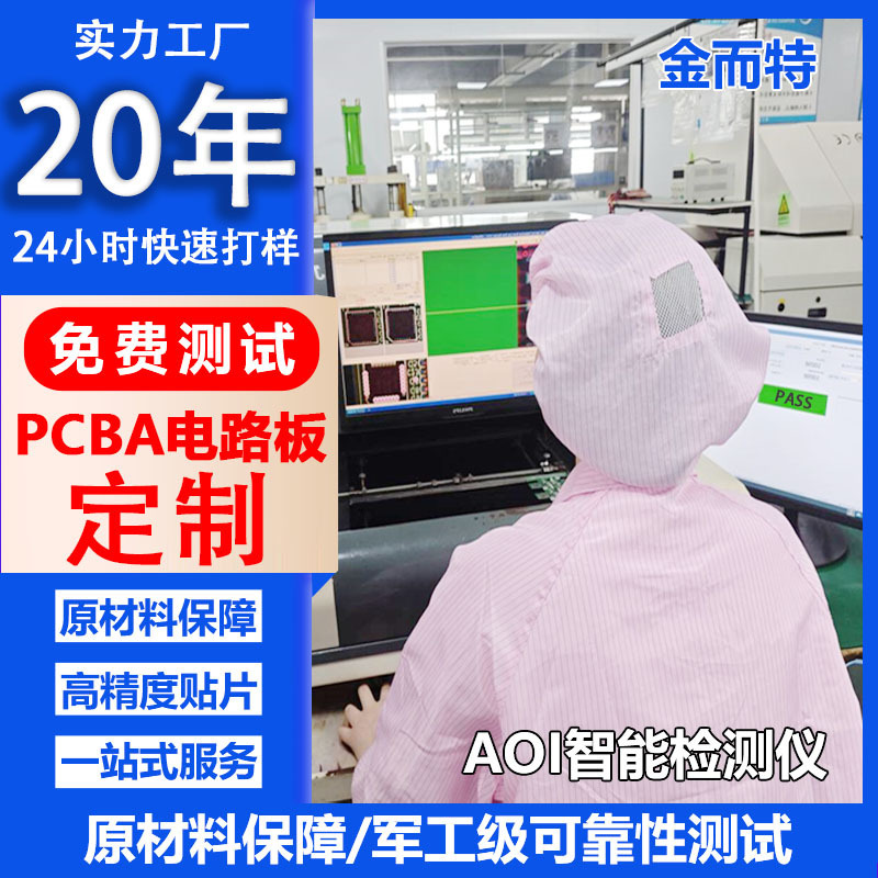 Dongguan Pcba Circuit Board Customization Solution Board Development Electronic Component Smt Processing Pcba Copying and Prototyping Dongguan Pcba Circuit Board Customization Solution Board Development Electronic Component Smt Processing Pcba Copying and Prototyping