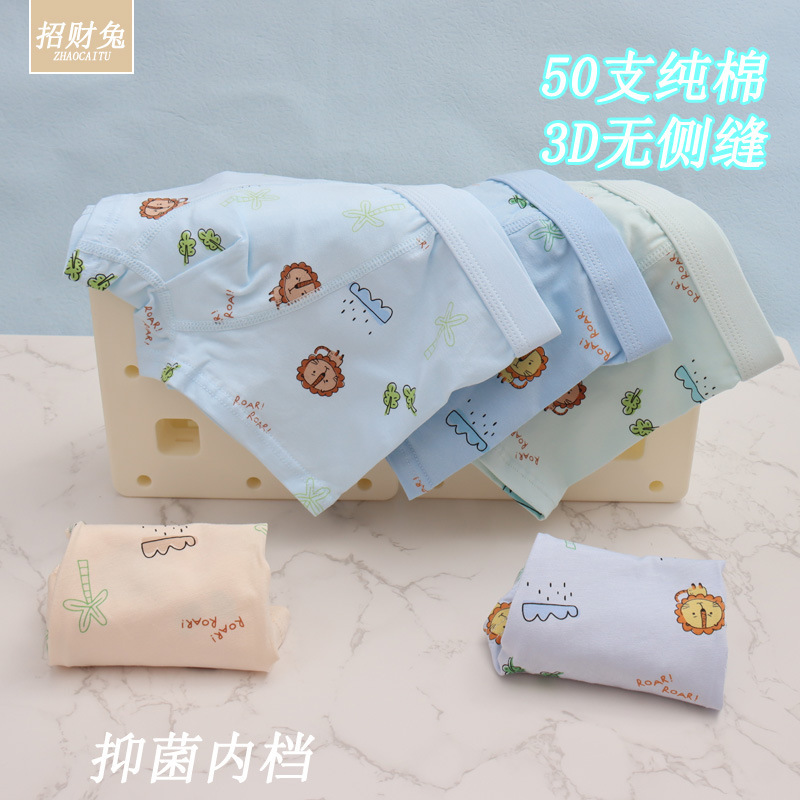 儿童内裤男纯棉50支中大童平角小学生卡通3D抑菌内裤2-13岁批发|undefined