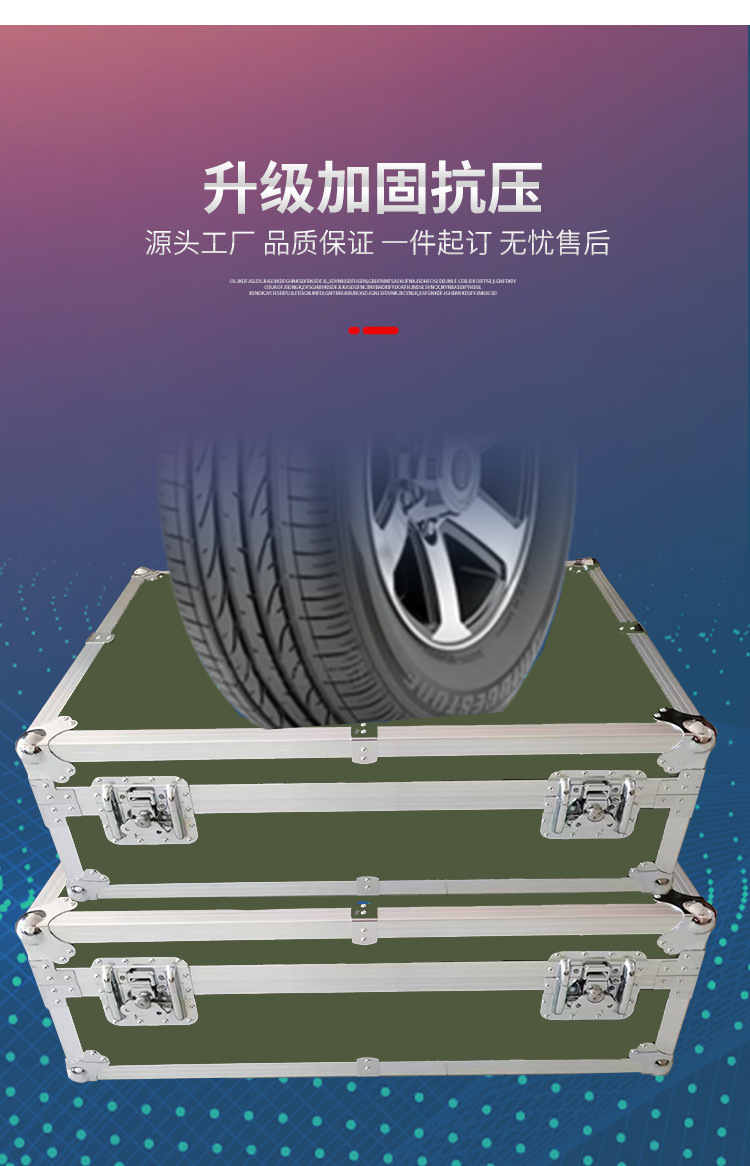 铝箱详情_11.jpg