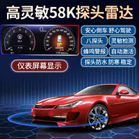 Заводская продажа 58K обратный радар подходит для оригинального интеллектуального дисплея Honda