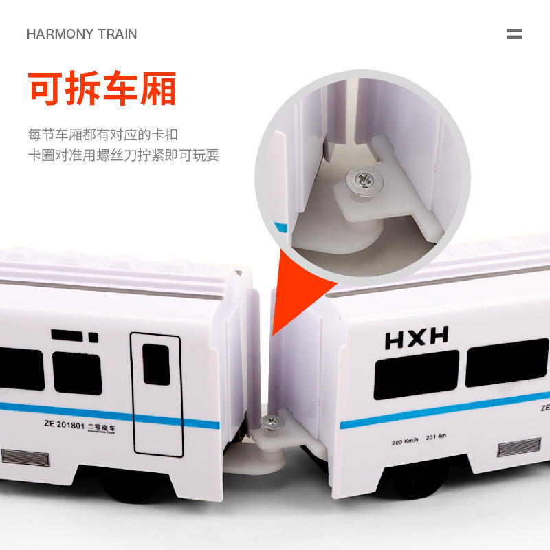 リモコン列車の電気高速鉄道と調和号のシミュレーション列車の子供の益智多機能の男の子のおもちゃ3-8歳|undefined