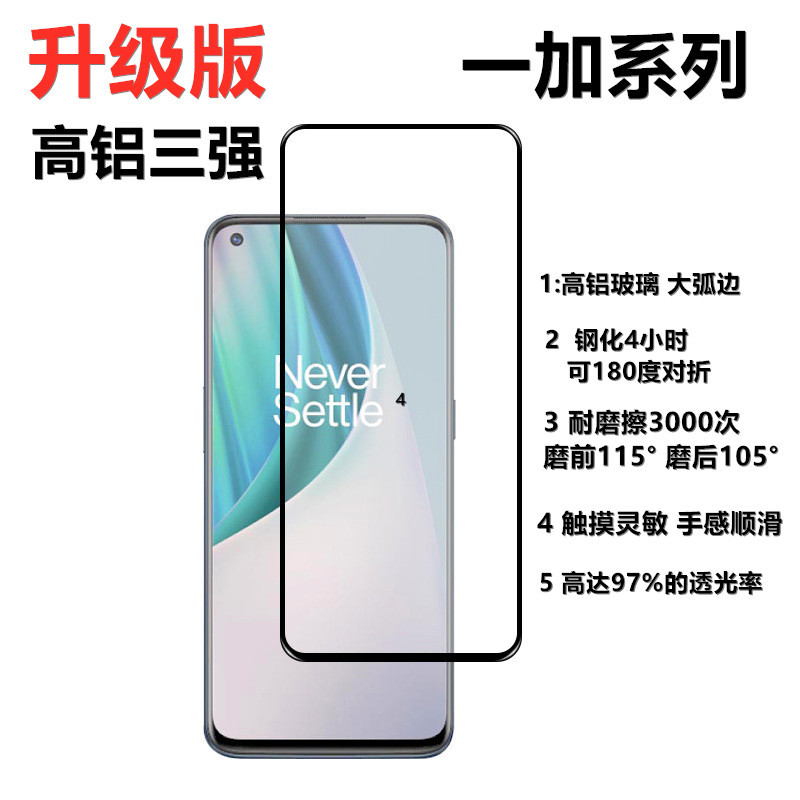 Applicable to one plus ACE5 1 13T full screen high aluminum electroplating tempered film one plus Ace3V Ace2V full screen film