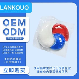 牙膏;洗发水;洗衣凝珠