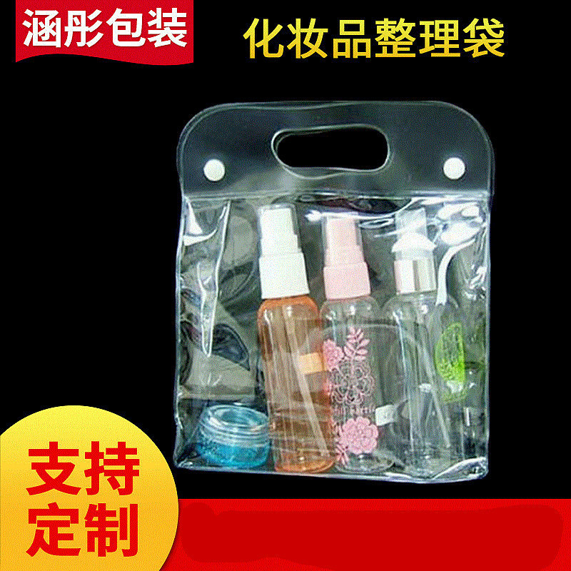 pvc化妆品整理包装袋 透明pvc搭扣袋子 礼品塑料包装袋批发
