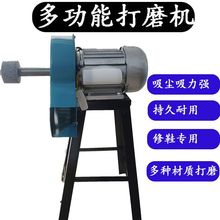 修鞋多功能打磨机美容抛光机电动多功能擦鞋器砂轮机家用补鞋机