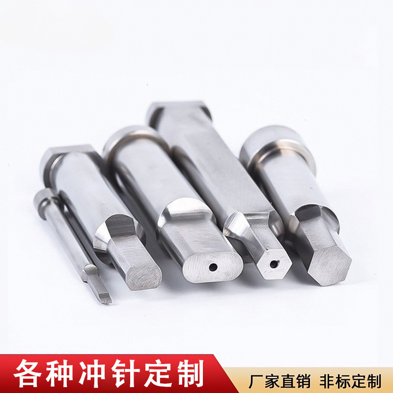 模具配件误送料检测部件SKD11定位销SMAS/SMAL/SMAX检测针 引导冲