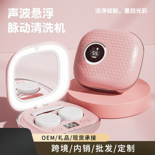 2025 New Contact Lens Cleaner Smart Electric Contact Lens Box Portable Automatic Cleaning Sterilization Small Cleaning