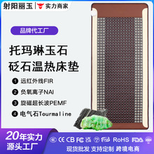 韩国锗石床垫托玛琳麦饭石玉石单温单控超长波PEMF光子能量床垫