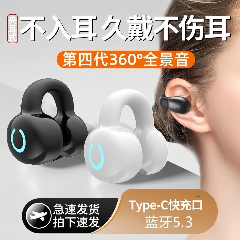超長時間通話、新しいランニングワイヤレスBluetoothヘッドセット、クリップオンイヤースポーツ、取り外し不可能なサラウンドサウンド、長いバッテリー寿命|undefined