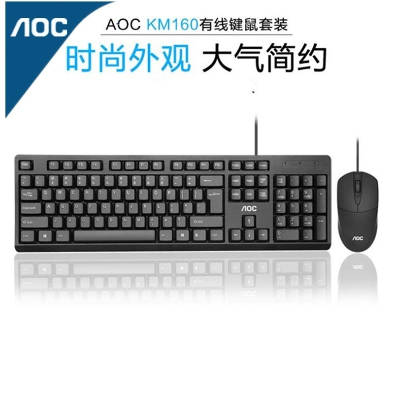 Guanjie AOC KM160 wired keyboard mouse set game office household USB…