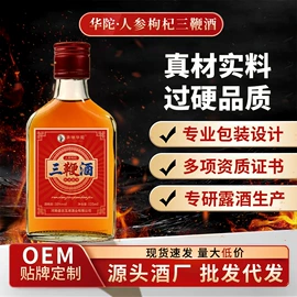 配制酒浸泡酒;果酒;洋酒