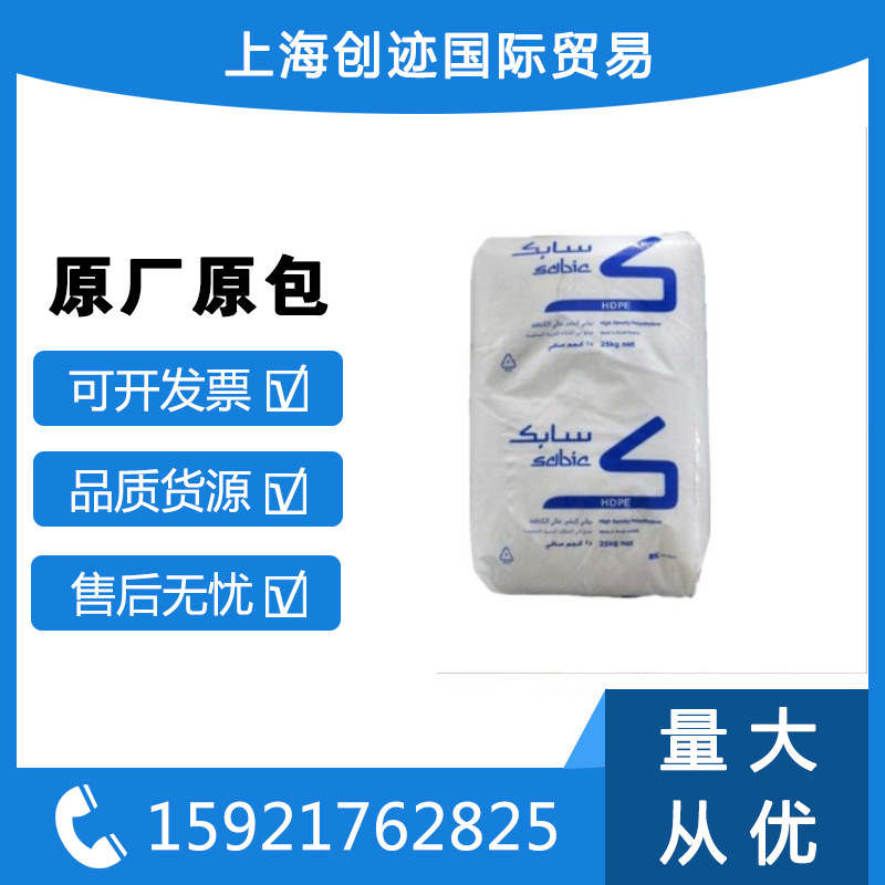 注塑级 薄壁制品 HDPE FJ00952/沙特sabic 高刚性 高强度