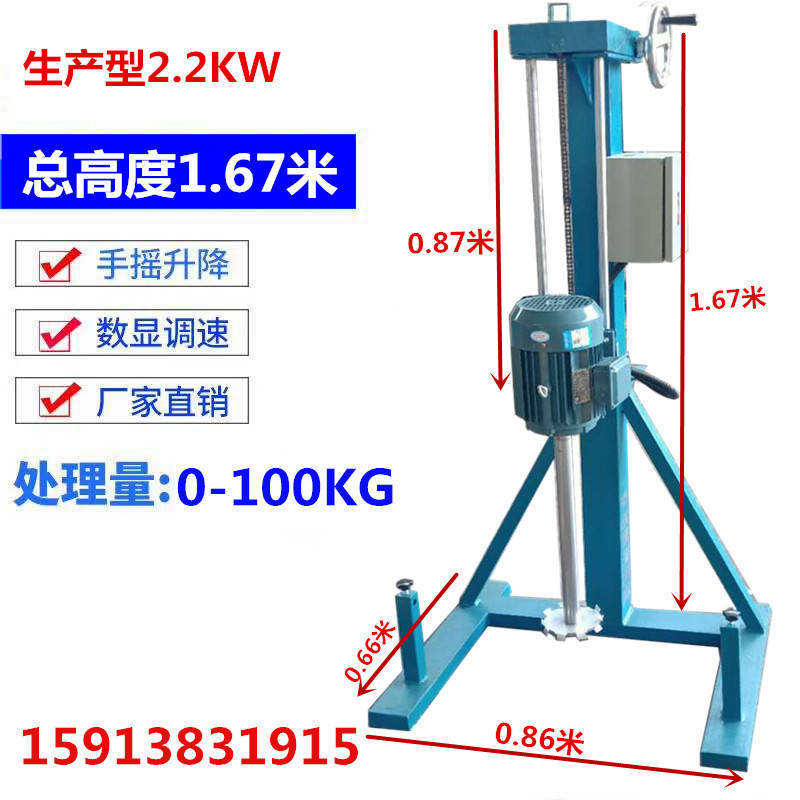 Dongguan Factory Direct Supply Hand-Operated Adjustable Satchel Adjustable High-Speed Dispersing Machine 3Kw Explosion-Proof Hand-Operated Dispersing Machine