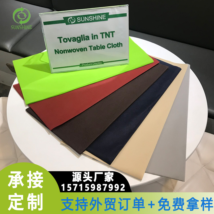 亚马逊纺粘无纺布切片桌布防水防油规格包装pp无纺布桌布