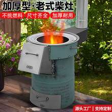柴火炉烧木柴炉子柴火灶移动地锅大锅灶台户外野营便携烤炉无烟
