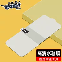 Подходит для OnePlus 13 гидрогелевая пленка OnePlus 12 OnePlus 11 OnePlus 10 Pro HD анти-голубой свет анти-потечная гидрогелевая пленка