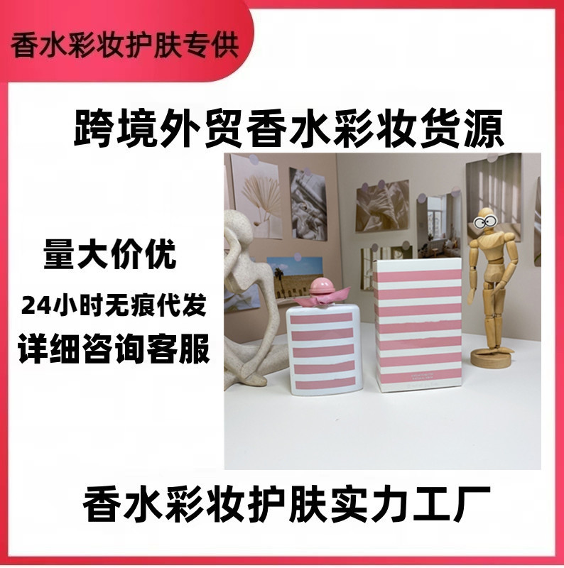 跨境外贸大牌香水风华女士100ml悦音女士雅逸玫瑰粉红玛丽娜代发