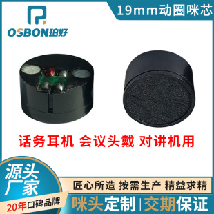 19mm��Ȧ���^ʰ���� �^�����h������Ԓ����о KTV�ø��|��mic���^