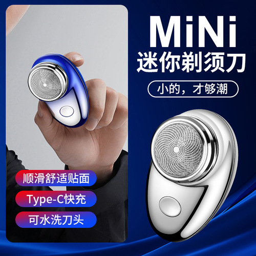 FH061 mini razor electric portable razor men's compact travel carry-on beard razor washable car