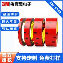 3mCP5108˫�潺�����ڼ����3m�����޺۽���ˮǿ�����޽�������