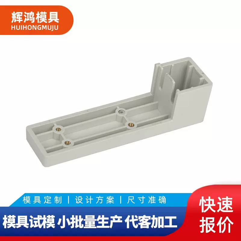 宁波塑料外壳制品加工 塑料件加工 注塑件来图来样模具厂注塑加工