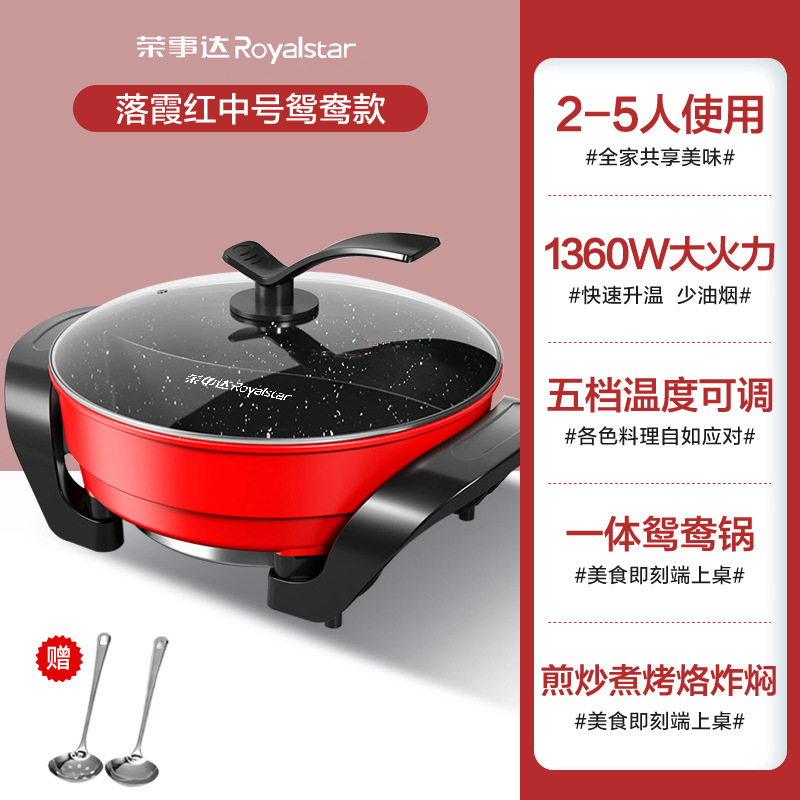Royalstar 正規品 家庭用 Yuanyang 大容量 蒸しと調理一体型電気鍋 多機能電気鍋 マイミストーンプラグイン|undefined