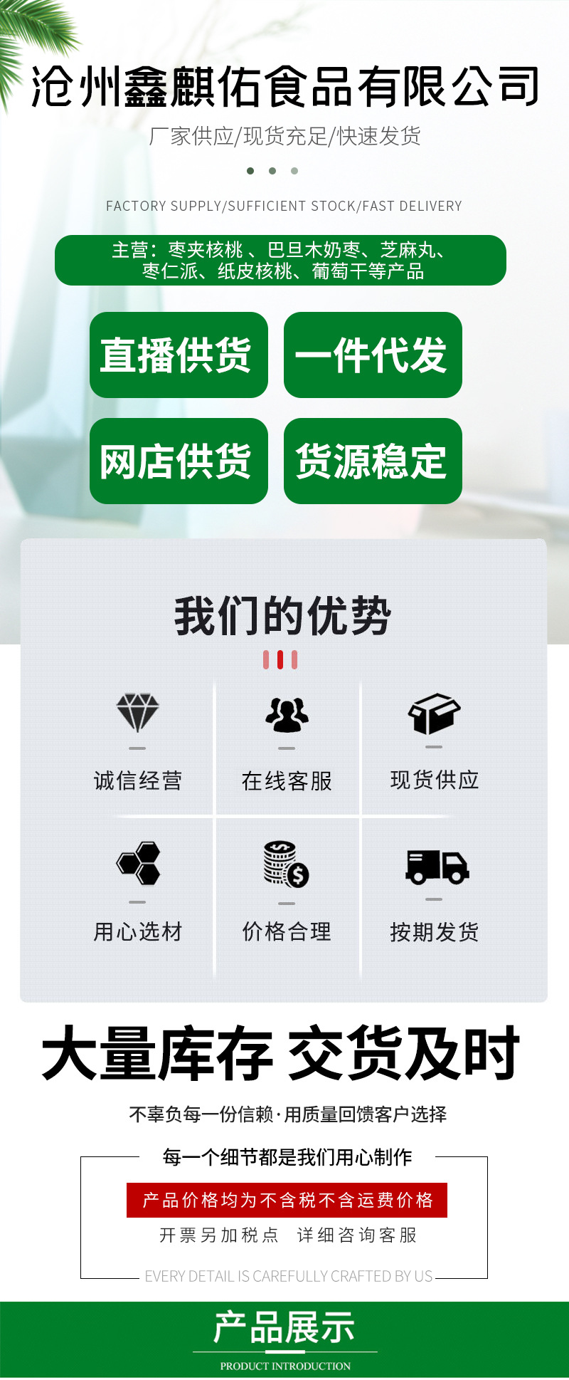 套版详情_01