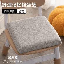 幼儿园坐垫教室宿舍专用小椅子靠垫屁垫宝宝板凳儿童学生班级座垫