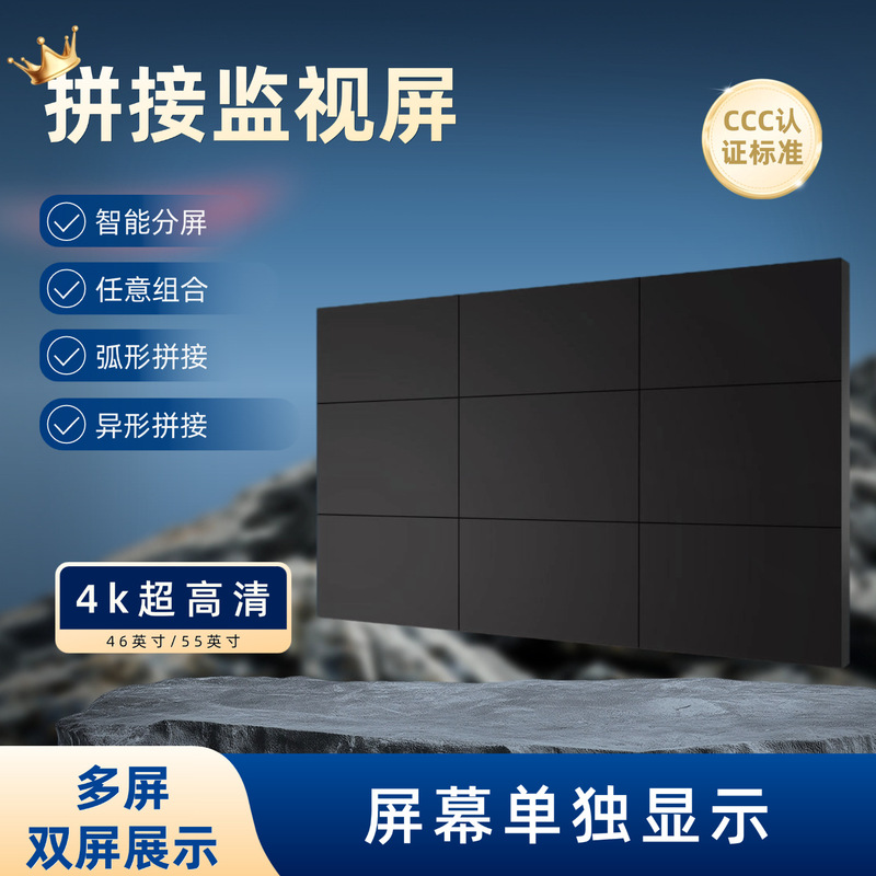 High-Definition Lcd Splicing Screen 46/ 55inch Seamless Display Screen Lcd Monitoring Large Screen Display Boe Lg Samsung High-Definition Lcd Splicing Screen 46/ 55inch Seamless Display Screen Lcd Monitoring Large Screen Display Boe Lg Samsung