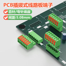 ԭ�� ��Ӳ��ʽ����5.08MMֱ����PCB��·�����������2 3 4 6 8P