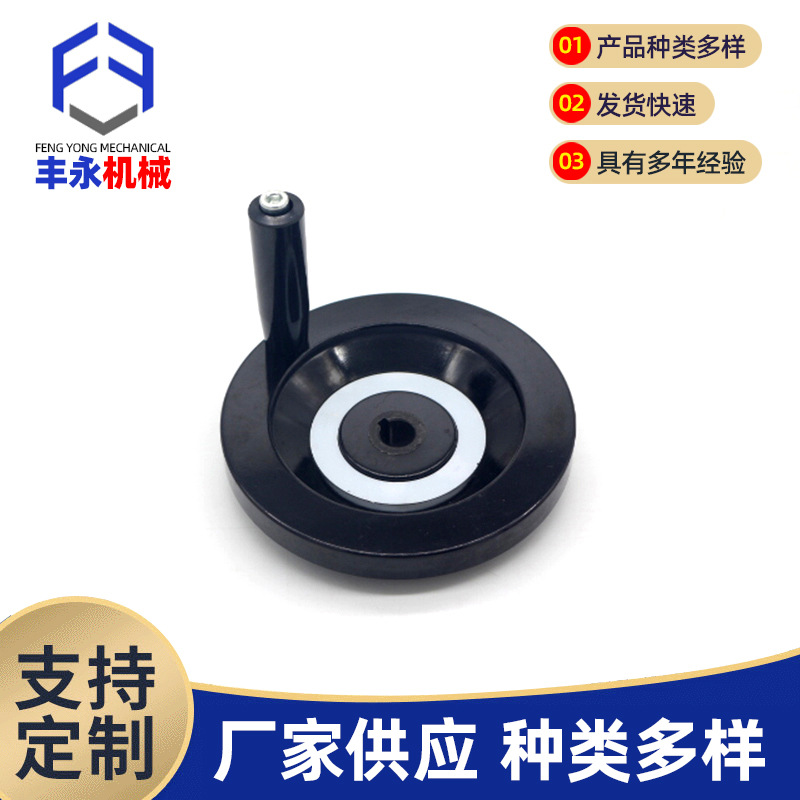 背面波纹手轮 现货供应机床用电木波纹手轮 冲压铸造胶木手轮