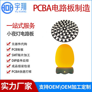 Pcbasmt Smt Processing Night Light Voice-Activated Lamp Eye-Protection Lamp Touch-Sensitive Led Circuit Board Dongli Circuit Board