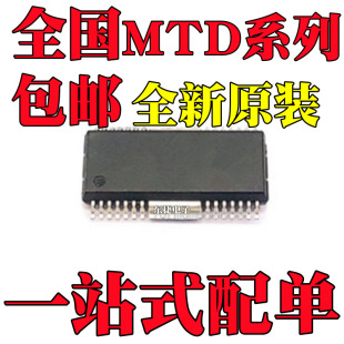 ȫ��ԭ�b MTD2003F MTD2005F MTD2007F �NƬHSOP28���b оƬIC