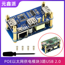 ��ݮ��Zero WH POE��̫�W���ģ�K����3·USB 2.0 HUB������