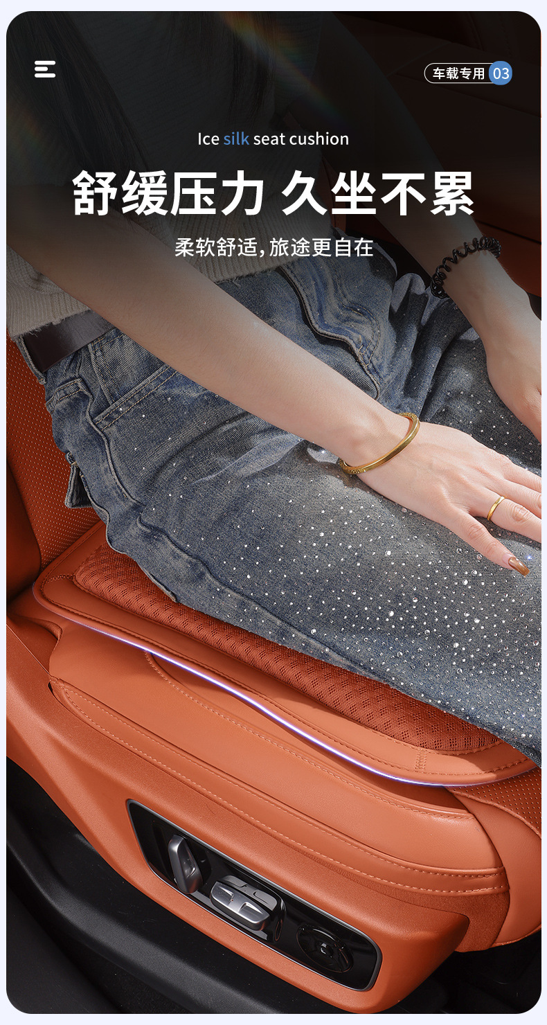 GAC Mitsubishi car summer ice silk seat cushions for ASX, Outlander, Eclipse Cross, Pajero, Kizuna, Atico