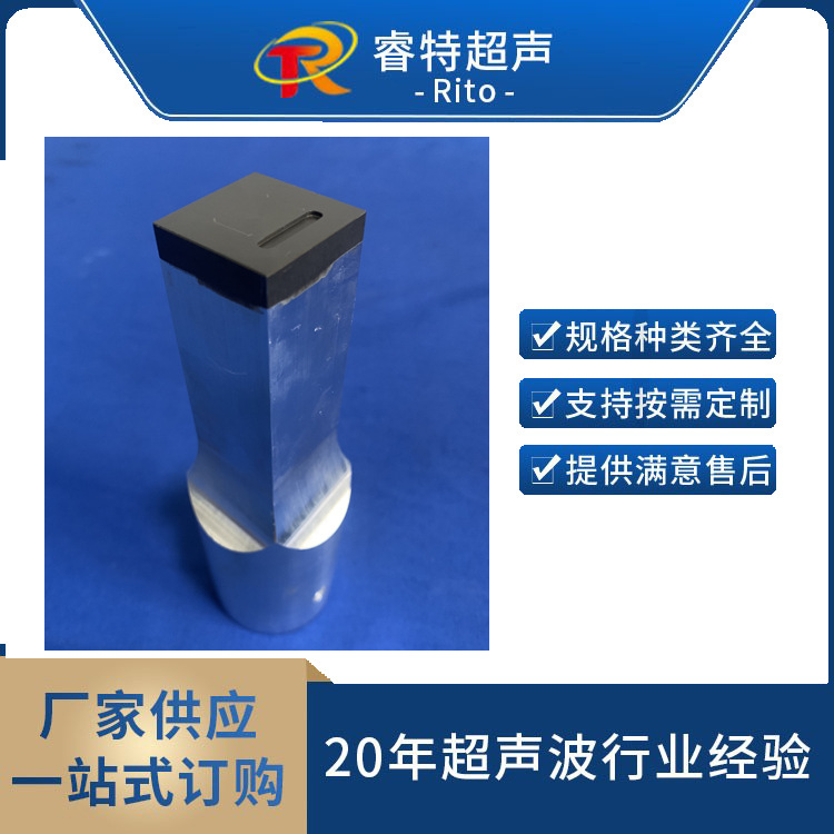 15K方形超声波焊接模具焊头铝合金塑料焊接模头设计制造造