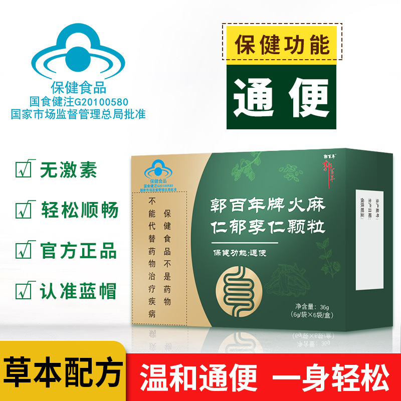 通便蓝帽保健品一件代发改善男女排便排宿便清肠道通便茶正品批发
