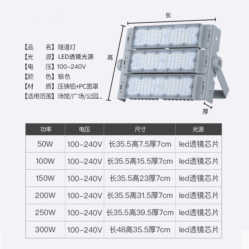 Directo de fábrica LED módulo luz túnel 100W200W reflector al aire libre impermeable ingeniería alto Polo proyección estadio