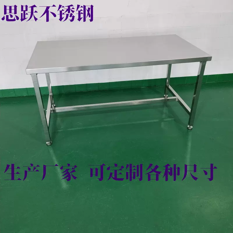 304一体不锈钢工作台整体焊接操作台无车间尘洁净室实验室操作台