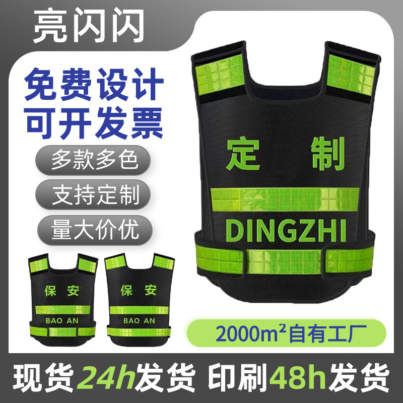 Heat-Sealed Custom Traffic Reflective Vest Safety Vest for Property Security Personnel with Printed Reflective Safety Vest
