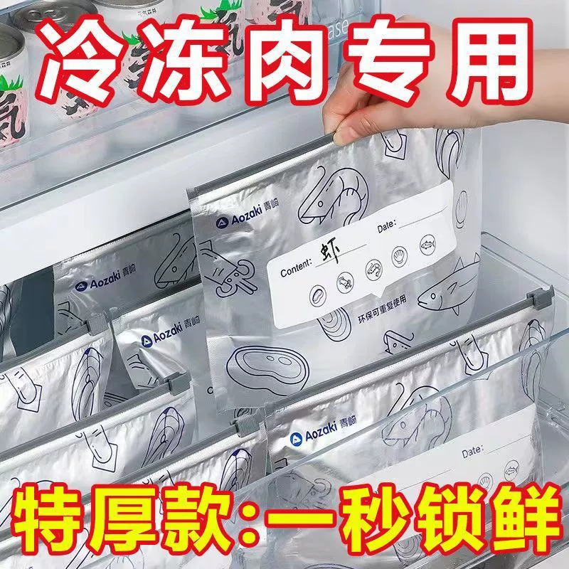 Алюминиевая титановая фольга, герметичный пакет для хранения продуктов, пищевой пакет для хранения продуктов с зип-лином, бытовой холодильник, специальный пакет для хранения продуктов для замораживания продуктов