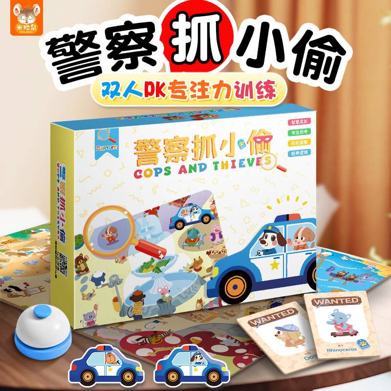Police Catch Thief Toys Kidsren's Board Games Educational Thinking Training Men and Women Family Battle Concentration Family Board Games