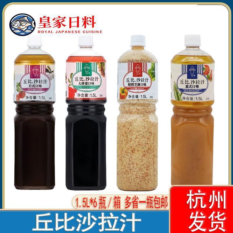 丘比 沙拉汁焙煎芝麻口味蔬菜水果沙拉酱沙拉汁油醋汁大拌菜口味|undefined