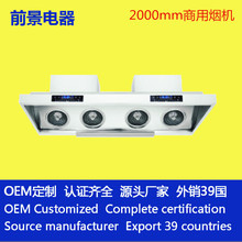 2000mm壁挂式双电机烟机土灶中岛侧吸T型机饭店酒店餐厅油烟机