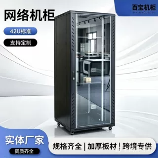42U服务器机柜 19英寸标准 可定制电力通讯柜 加厚冷轧钢机柜