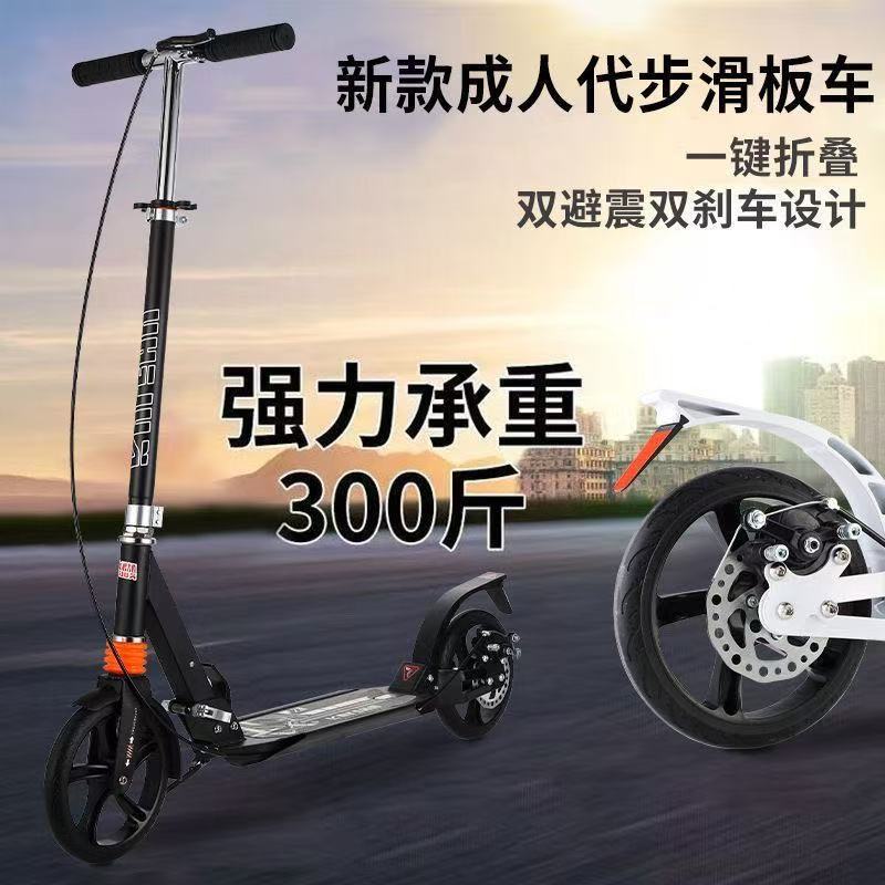 Adult Scooter Foldable Travel Portable Camping Handbrake Scooter for Work City Campus Scooter Wholesale